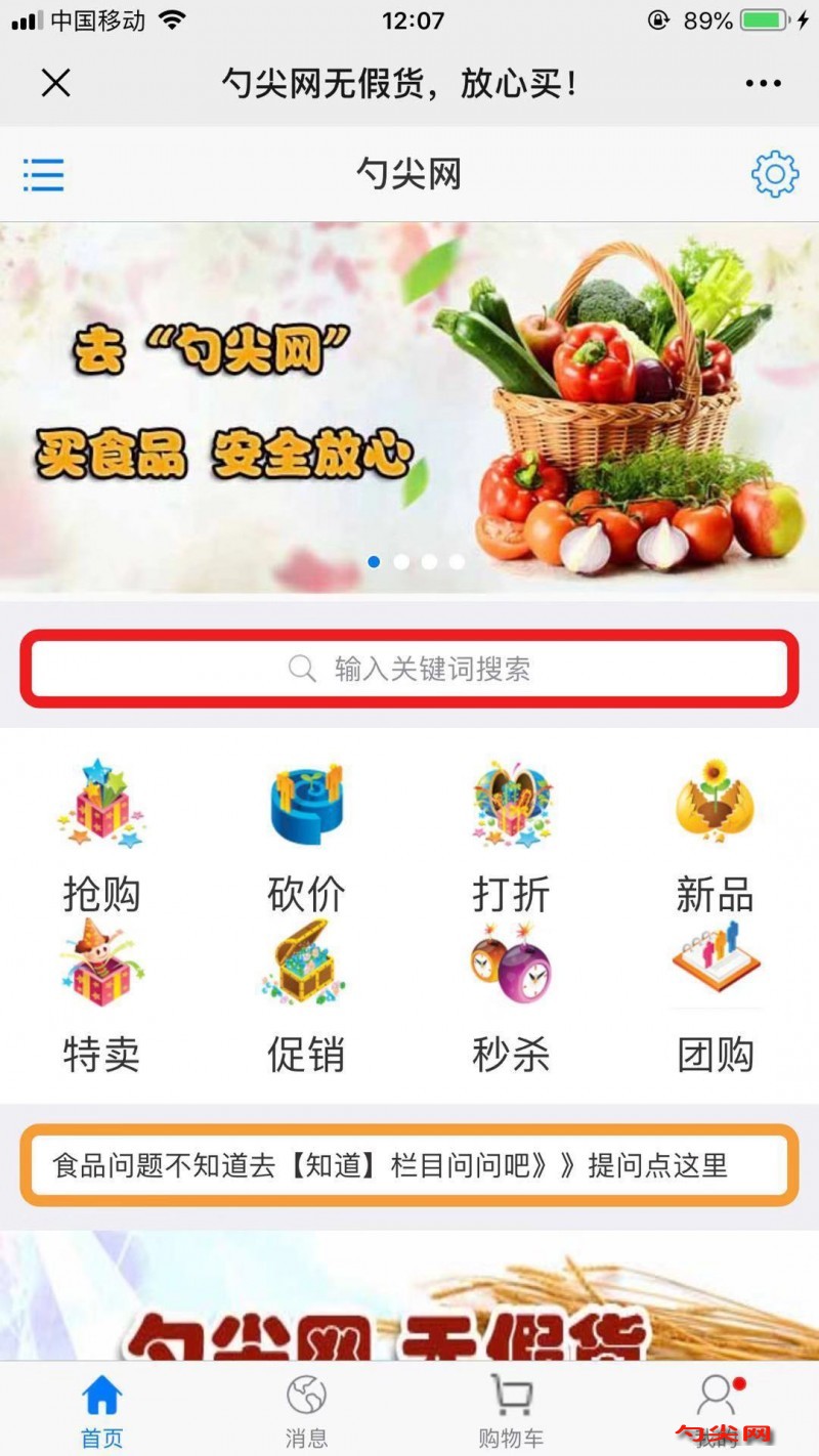 勺尖網(wǎng)手機版首頁