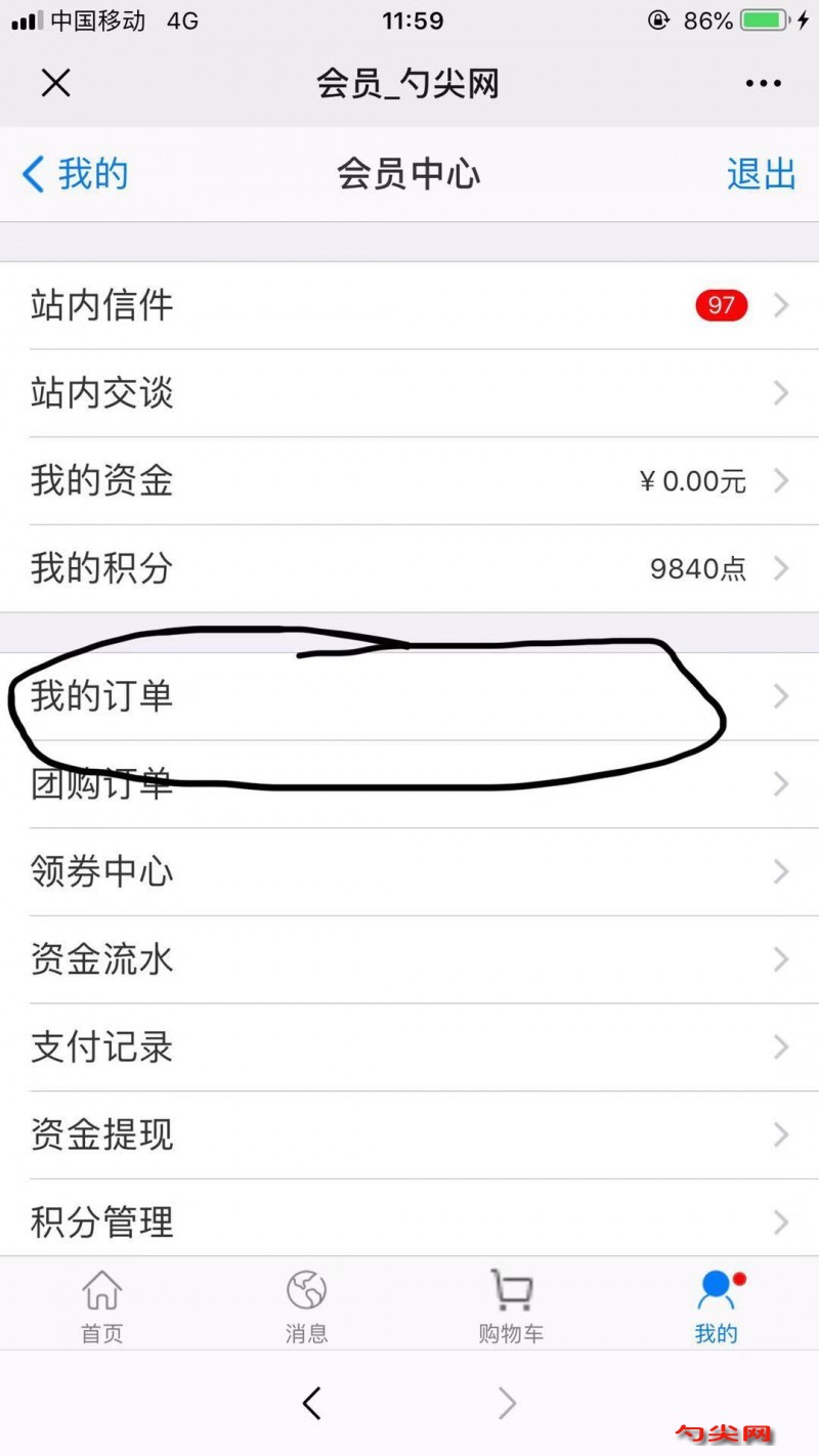 無法支付3