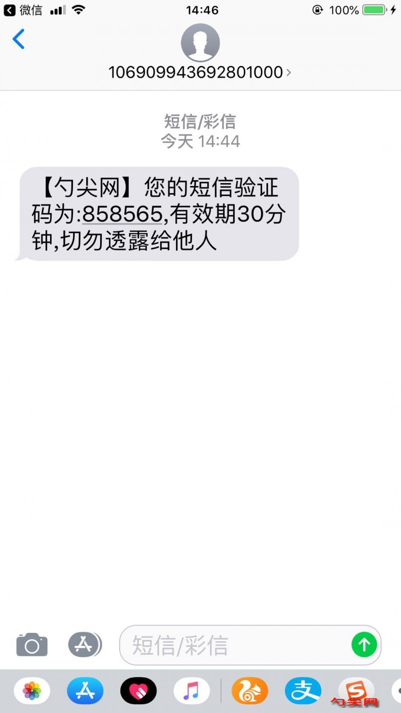 手機注冊4+