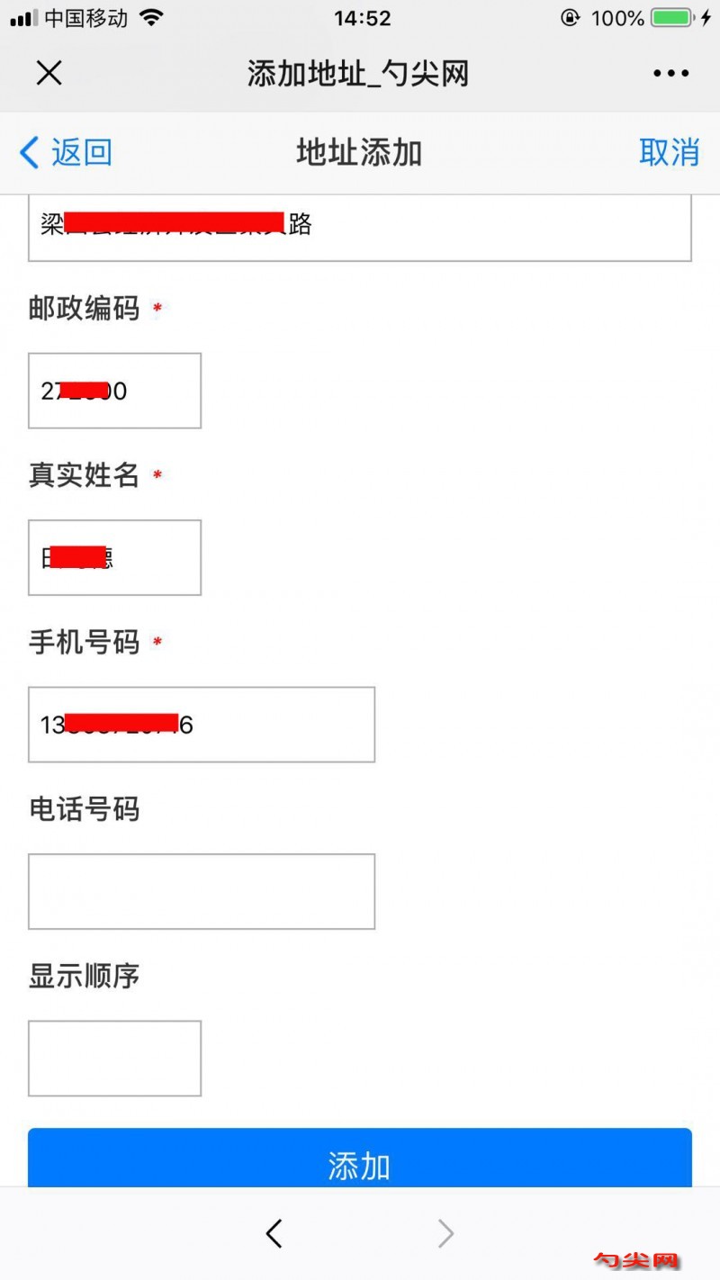 手機注冊11