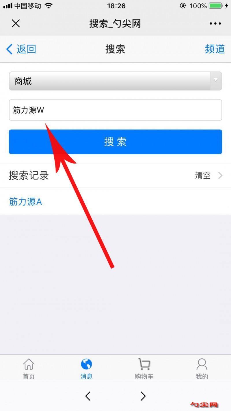 手機購買支付2
