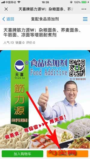 手機購買支付4