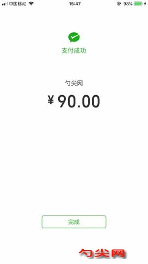 手機微信支付方式3
