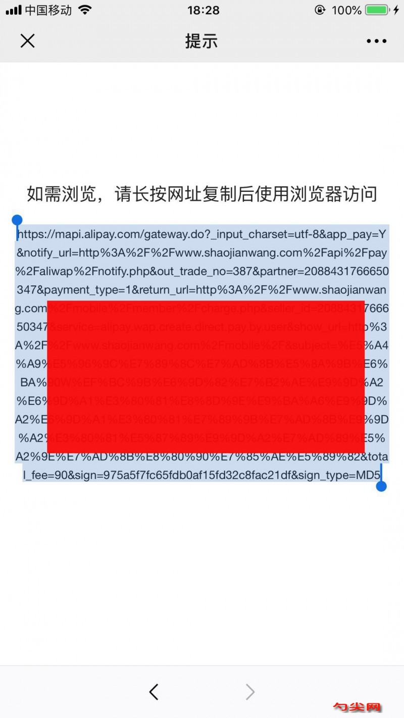 手機購買支付10