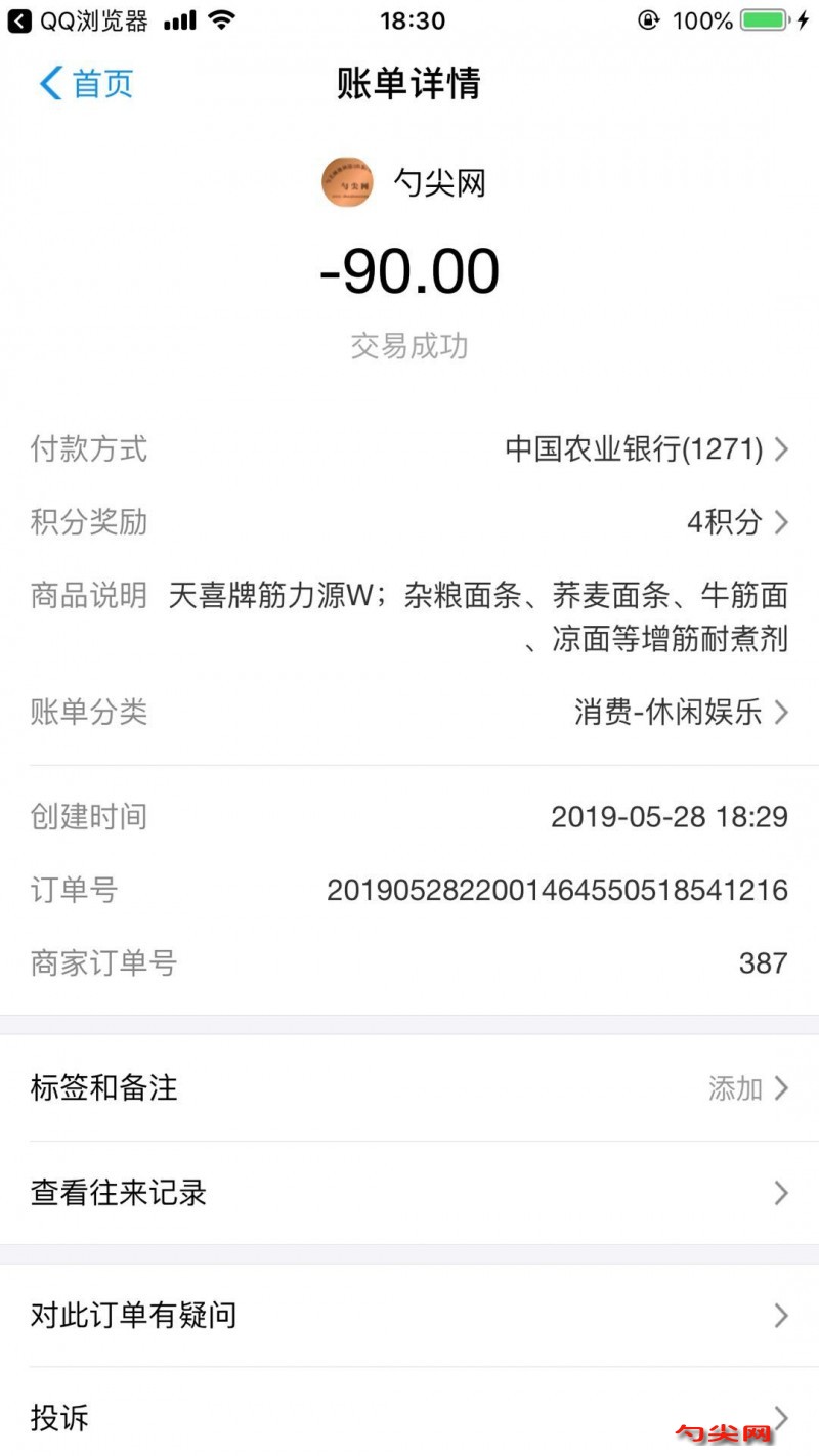 手機購買支付15
