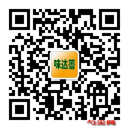 味達(dá)蕾客服微信號(hào)