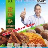 富磷聯B燉肉鹵肉腌肉熏肉下貨火腿肉丸肉腸等等彈力增脆劑改良劑