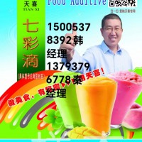 七彩滴1號(hào)黃燜雞鹽焗雞烤鴨油炸蠶豆炸雞烤鴿豆瓣醬著色劑增稠劑