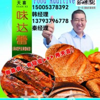 味達蕾701號果汁飲料果糕果醬蔬菜醬調味品果凍等防沉淀增稠劑