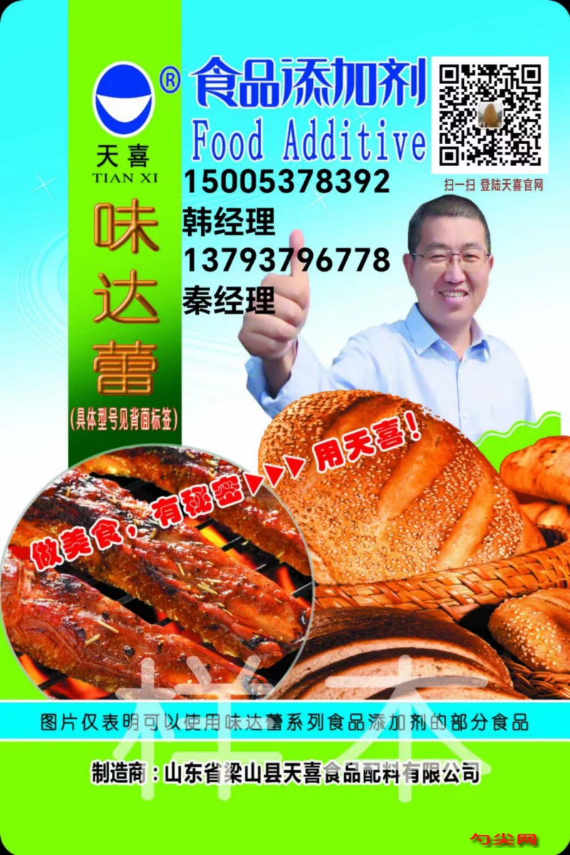 味達(dá)蕾_20240715213821