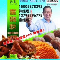 富磷聯B；燉鹵肉、腌熏肉、下貨、火腿、肉丸腸餡、魚丸等改良劑