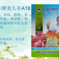 美久亭A18米皮米線腸粉米糕大米制品防腐保鮮劑乳化劑增稠劑