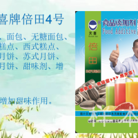 倍田4號(hào)煎餅面包無糖面包中式糕點(diǎn)西式糕點(diǎn)甜味劑增甜劑