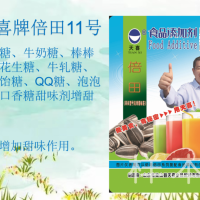 倍田11號(hào)水果糖牛奶糖棒棒糖花生糖牛軋?zhí)歉吡伙嵦翘鹞秳┰鎏饎? onmouseover=