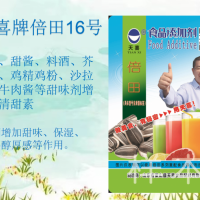倍田16號(hào)甜醋甜醬料酒芥末醬雞精雞粉等甜味劑增甜劑 清甜素