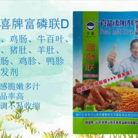 富磷聯D鴨腸雞腸牛百葉牛肚豬肚羊肚豬大腸雞胗鴨胗等水發劑