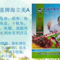 天喜牌海立美A；即食海參、茄參、魚肚、魚皮等水發改良劑