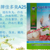 佳多美A25鴨腸速凍魚丸冷凍水產(chǎn)品冷凍魚糕冷凍土豆泥膨松劑