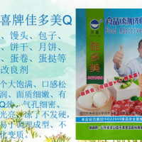 天喜牌佳多美Q面包饅頭糕點餅干蛋撻等松化改良劑
