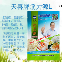 天喜牌筋力源L，水餃皮餛飩皮饸烙面拉面機制燴面等增筋改良劑