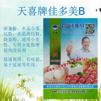 天喜牌佳多美B；面條粉小籠包粉蒸餃粉燒麥粉小麥粉增筋劑改良劑