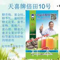 天喜牌倍田10號；糖青梅蜜金桔糖蜜山楂糖姜片蜜圣女果甜味劑